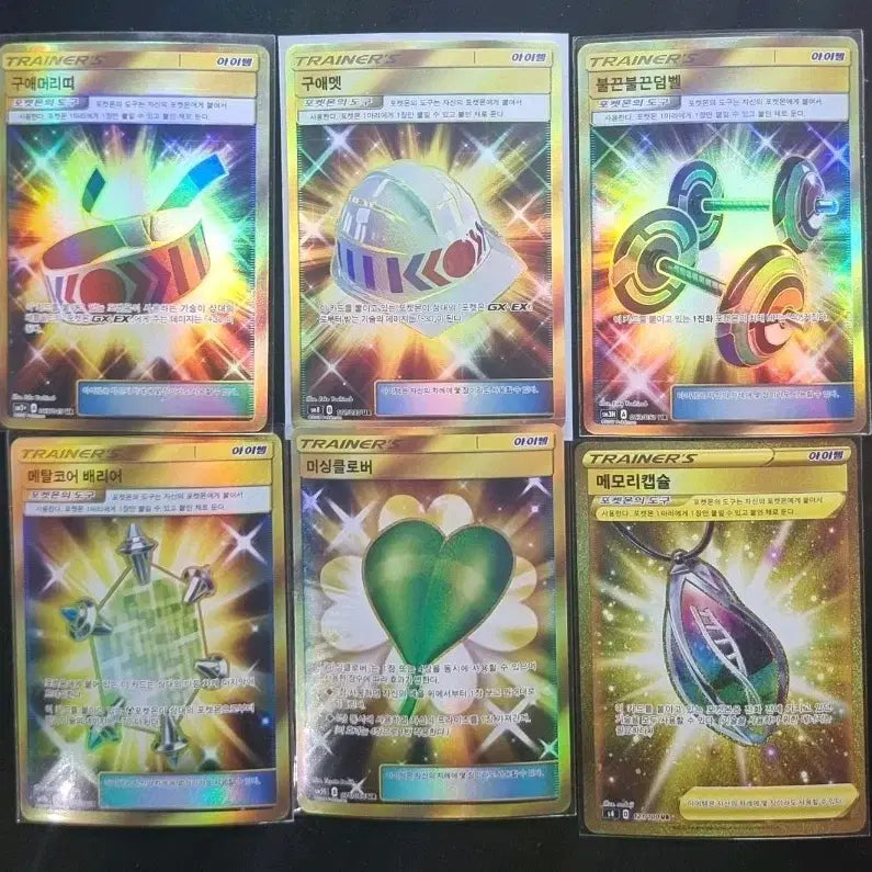 [BUNJANG] Pokemon Tool Full Set UR Pack / 포켓몬카드 (아이템 백화점) 포켓몬 도구 풀세트 UR 팩 (6장)