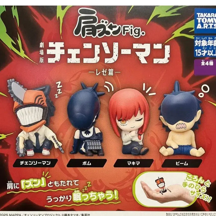 [BUNJANG] Chainsaw Man Chokonoko Shoulder Figure Set (4 Types, Sealed) / (할인) 체인소맨 어깨쿵 피규어 4종셋(미개봉 새상품)