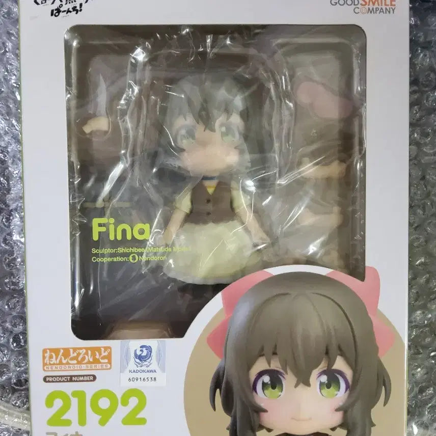 [BUNJANG] Bear Pina Nendoroid (Sealed) / 미개봉] 곰곰곰 베어 피나 넨도로이드 판매