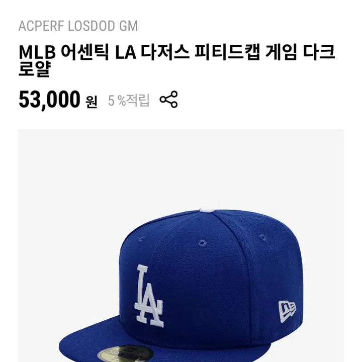 [BUNJANG] New Era Authentic LA Dodgers Fitted Cap Game Dark Royal / [새상품] 어센틱 LA 다저스 피티드캡 게임 다크 로얄