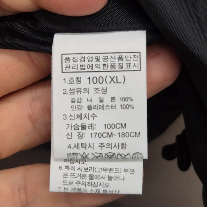 [BUNJANG] The North Face DryVent Windbreaker Jacket (XL) / 노스페이스 드라이벤트 바람막이 자켓 100(XL)
