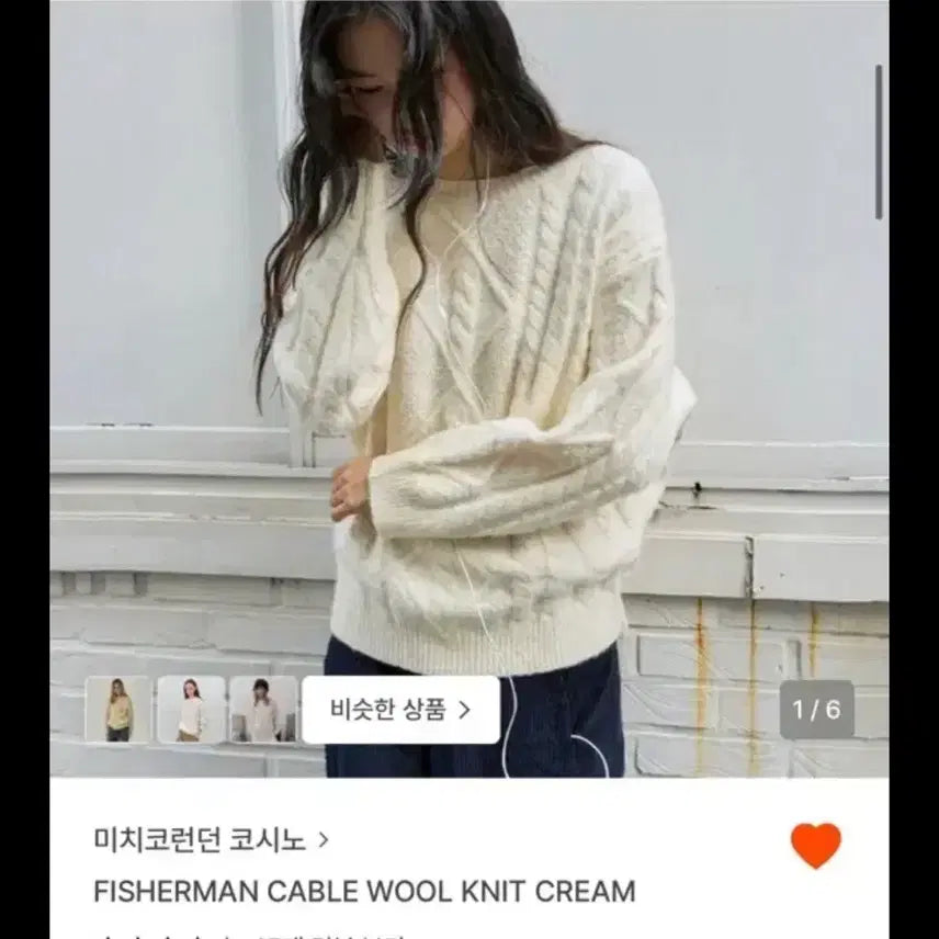 [BUNJANG] Michiko London Cable Knit Sweater / 미치코런던 니트 케이블