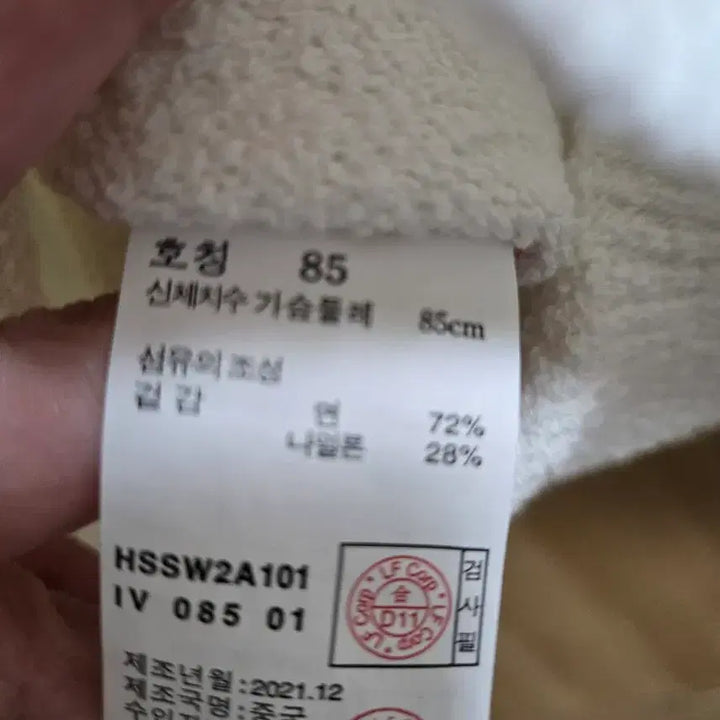 [BUNJANG] Hazzys Ivory Knit Floral Embroidery / 헤지스 니트