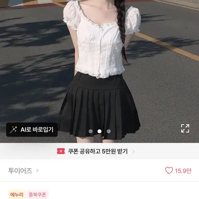 [BUNJANG] White Punching Lace Blouse Puff Short Sleeve / 1회착) 화이트 펀칭 레이스 블라우스 퍼프 반팔 에이블리