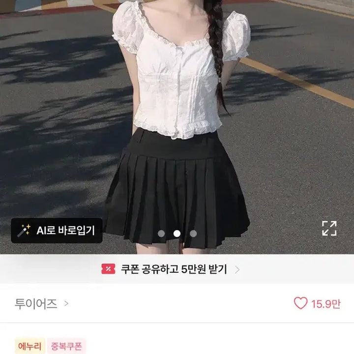 [BUNJANG] White Punching Lace Blouse Puff Short Sleeve / 1회착) 화이트 펀칭 레이스 블라우스 퍼프 반팔 에이블리