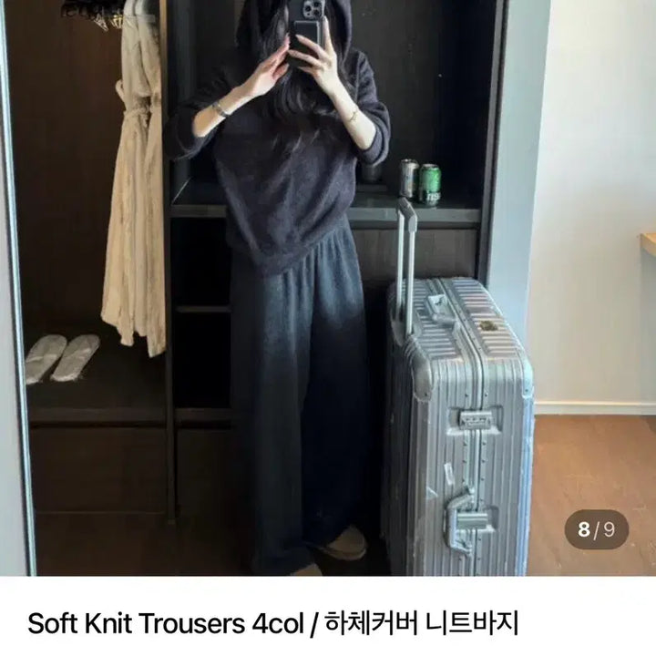 [BUNJANG] Knit Training Pants - Grey / 니트 바지 새상품 그레이