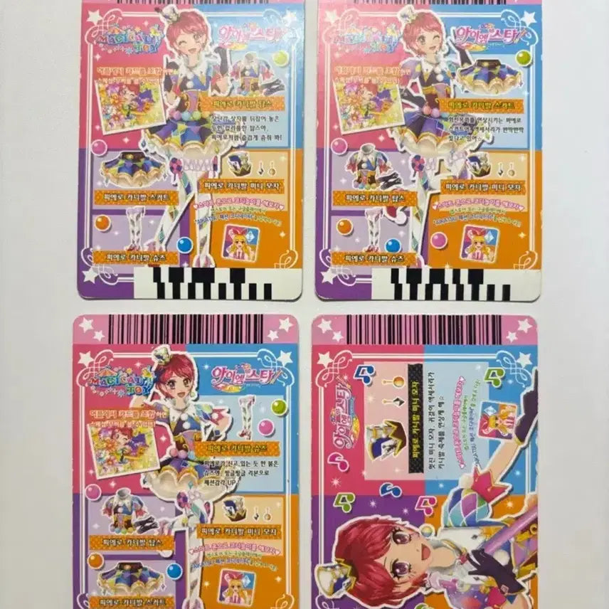 [BUNJANG] Aikatsu! 프레 피에로 카니발 Amy Card Set / 아이엠스타 카드 프레 피에로 카니발 에이미 풀셋