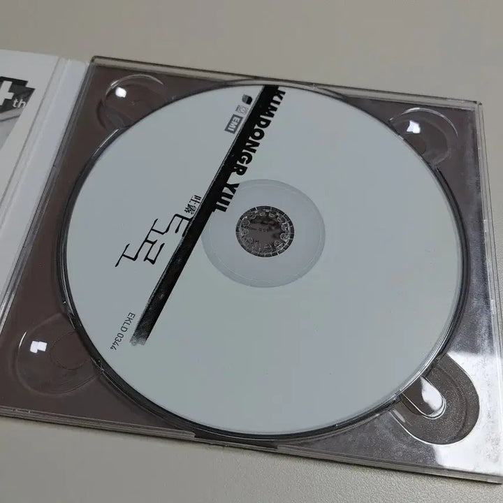 [BUNJANG] Kim Dong Ryul 4th Album "Drifting" CD / 김동률 4집 토로 앨범