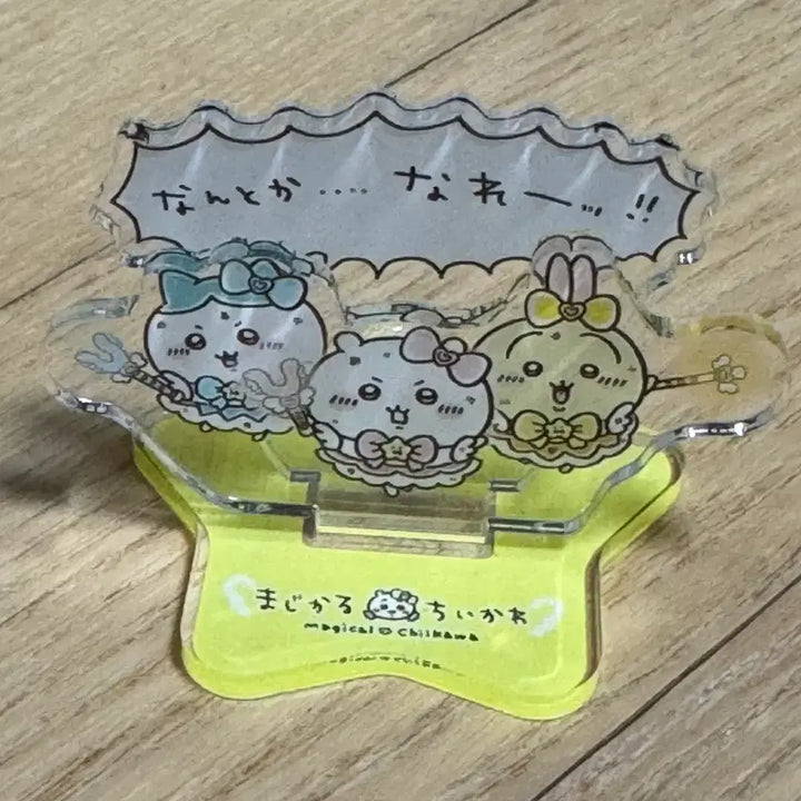 [BUNJANG] Chikawa Usagi Hachiware Magical Star Acrylic Stand / 치이카와 우사기 하치와레 매지컬 별 아크릴 스탠드