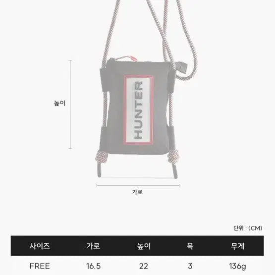 [BUNJANG] Hunter Phone Pouch / 헌터 폰파우치 헌터미니가방