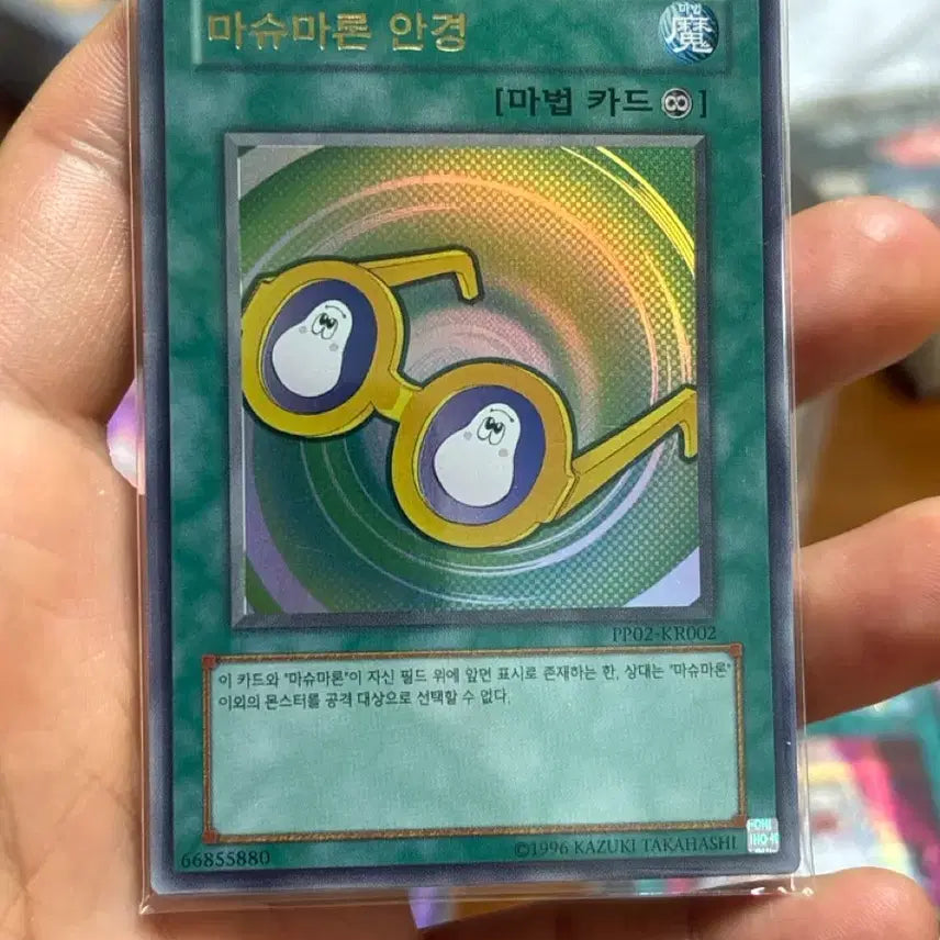 [BUNJANG] Yu-Gi-Oh! Marshmallon Glasses Ultimate Rare PP02 / 유희왕 마슈마론안경 울레 pp02