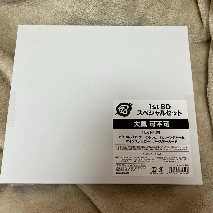 [SOLD OUT] 에이트리 생일세트 18trip agf2025 카프카