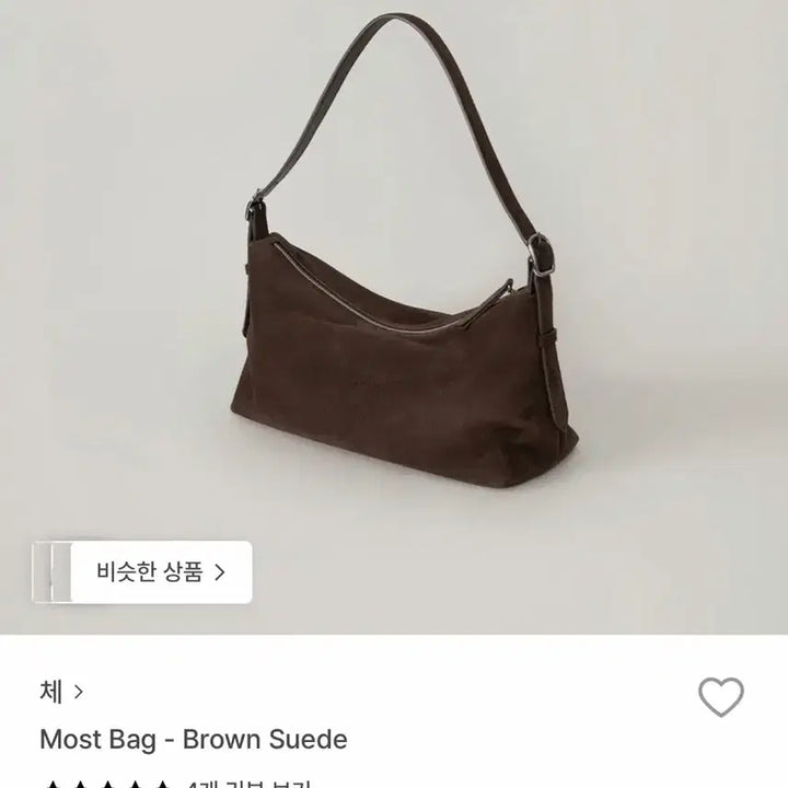 [BUNJANG] CHE Suede Bag Brown / CHE most bag 체 가방