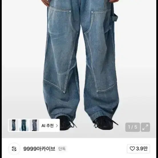 [BUNJANG] 9999Archive Double Knee Denim Pants / [2]9999아카이브 더블니 데님 팬츠