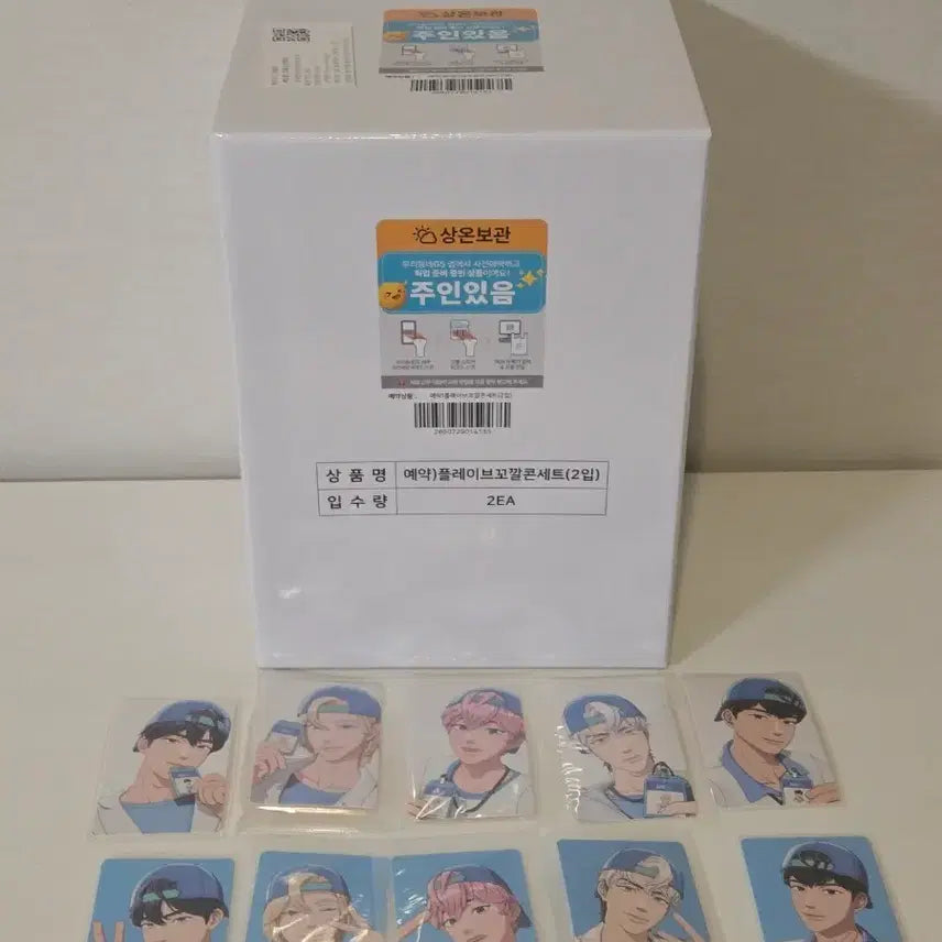 [SOLD OUT] gs25 플레이브 꼬깔콘 포카 드볼