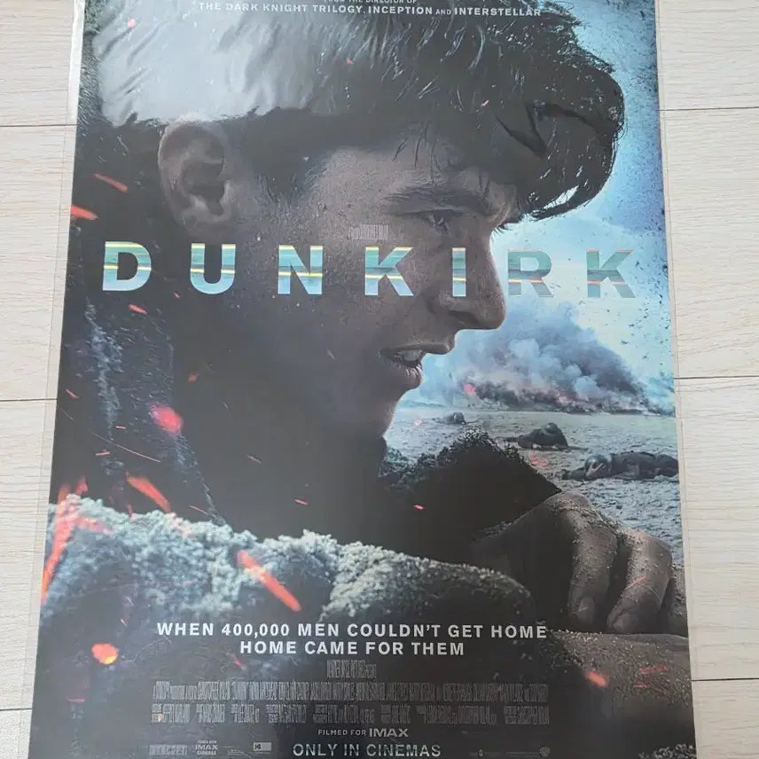 [SOLD OUT] CGV 아이맥스 재개봉 기념 덩케르크 포스터 판매