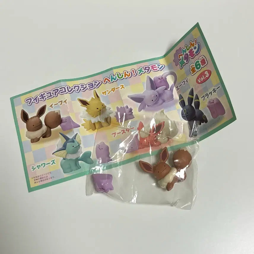 [BUNJANG] Ditto Transformation Gacha Series 3 Eevee (Sealed) / (미개봉) 변신 메타몽 가챠 3탄 이브이