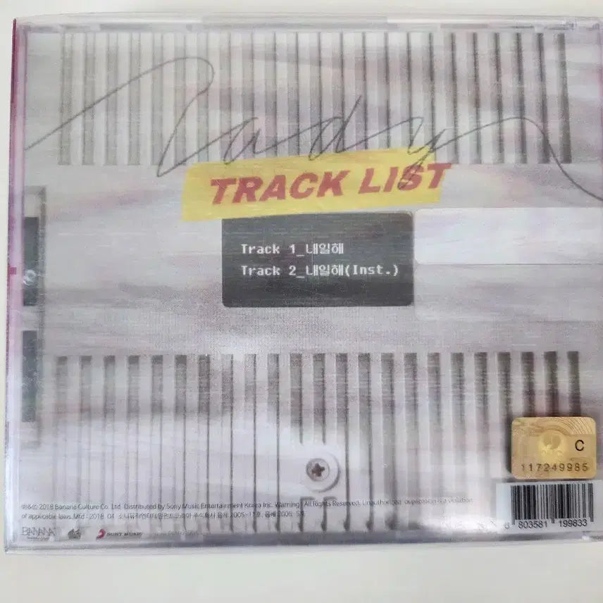 [SOLD OUT] exid 내일해 친필 사인 앨범(전구성)