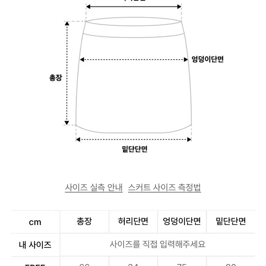 [BUNJANG] ONCECA Skirt / 온스카 스커트