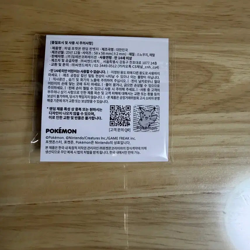 [BUNJANG] Parnell Pokemon Togepi Badge (Sealed) / 파넬 포켓몬 토게피 뱃지 (미개봉)