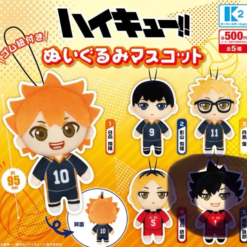 [BUNJANG] Haikyu Kuroo Mascot Doll / 하이큐 마스코트 인형 쿠로오