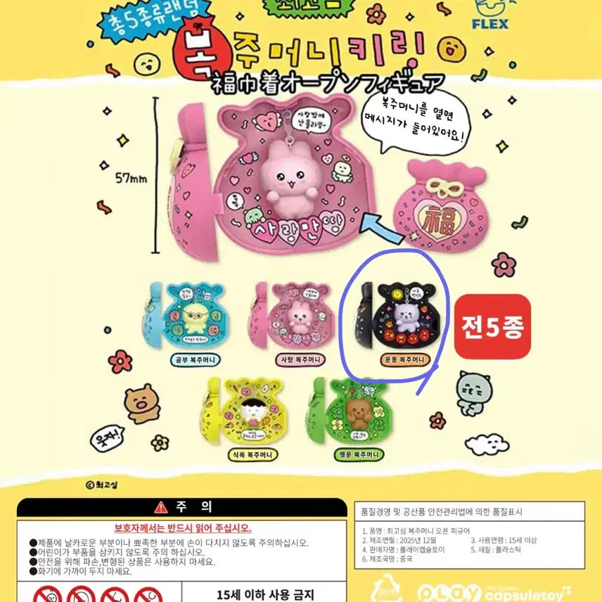 [BUNJANG] Choegosim Black Lucky Bag / 최고심 복주머니 검정