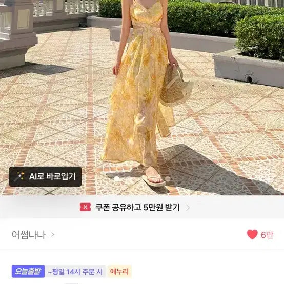 [BUNJANG] Long Dress / 롱원피스