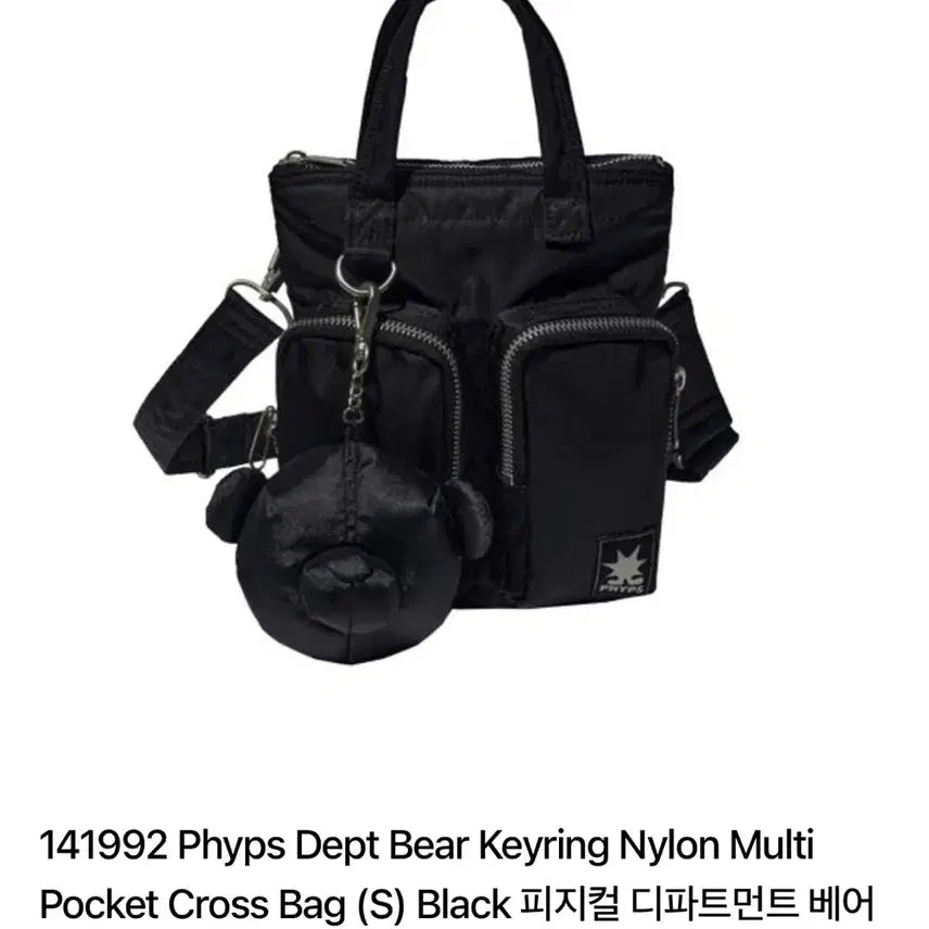 [BUNJANG] Phyps Nylon Bear Keyring Crossbody Bag / Phyps 베어키링 나일론 크로스백