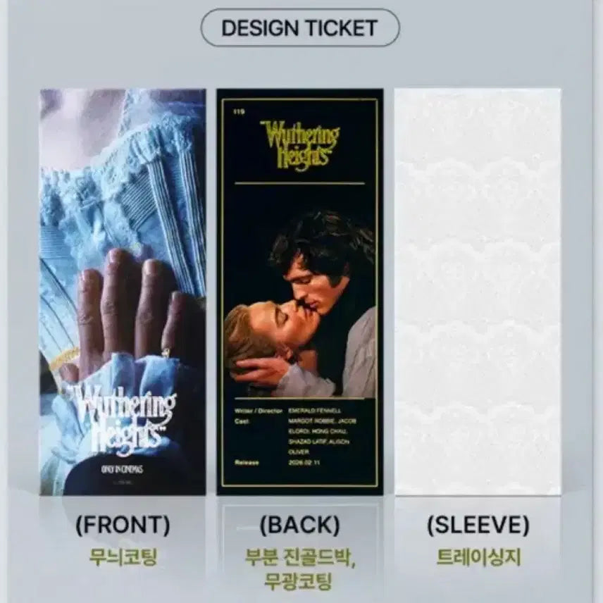 [BUNJANG] Wuthering Heights Movie TTT Special Ticket Set / 영화 폭풍의 언덕 ttt