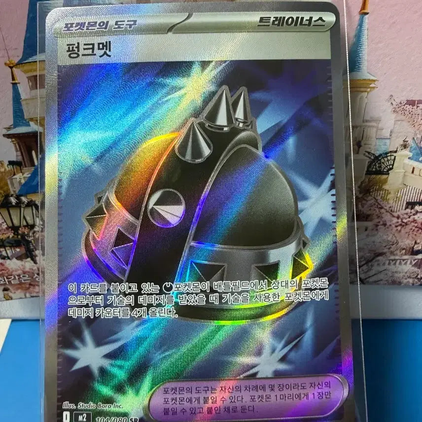 [BUNJANG] Pokemon Punk Mett SR Card / 포켓몬카드 펑크멧 SR