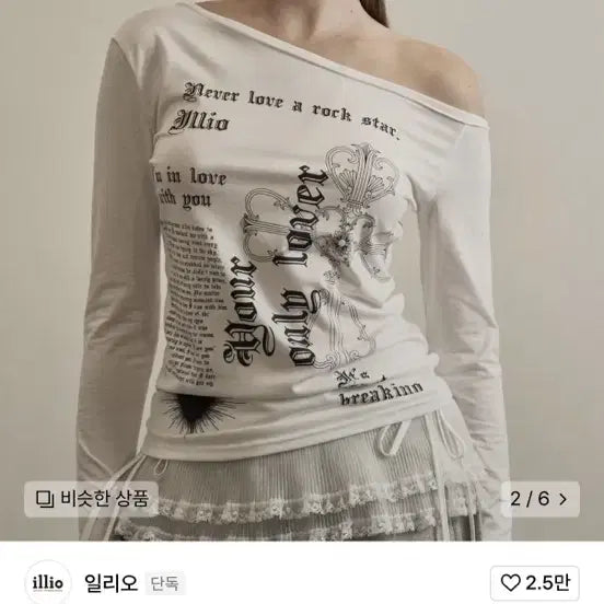 [BUNJANG] IlliO White Lover One Shoulder Long Sleeve Top / 일리오 White lover one shoulder long sleeve
