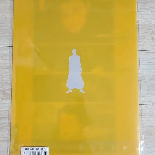 [SOLD OUT] (미개봉)주술회전 게토 스구루 클리어 파일