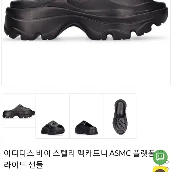 [BUNJANG] Adidas Stella McCartney Black Sandals / 아디다스 스텔라매카트니 검정 샌들 슬리퍼