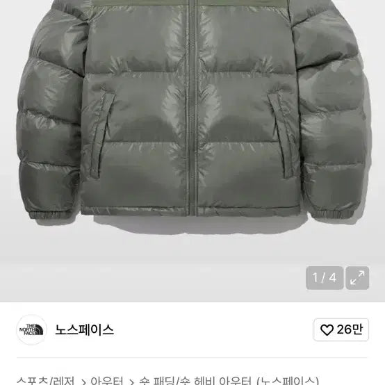[BUNJANG] The North Face Nuptse Onball Puffer Jacket (Khaki, M) / 노스페이스 눕시 온볼 카키 M