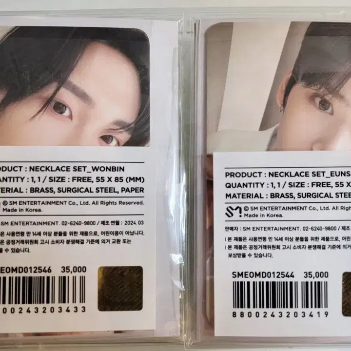 [BUNJANG] Riize Wonbin &amp; Eunseok Valentine&