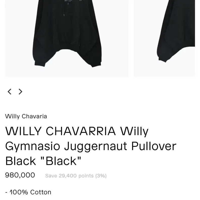 [BUNJANG] Willy Chavarria Oversized Hoodie / 윌리차바리아 후드티