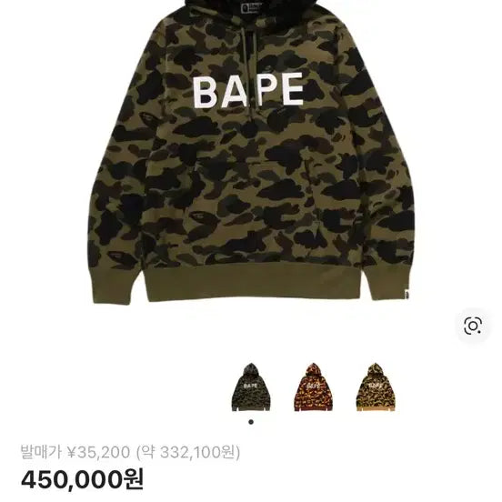 [BUNJANG] BAPE Pullover Hoodie Green XL / 베이프 풀오버 후드티 그린