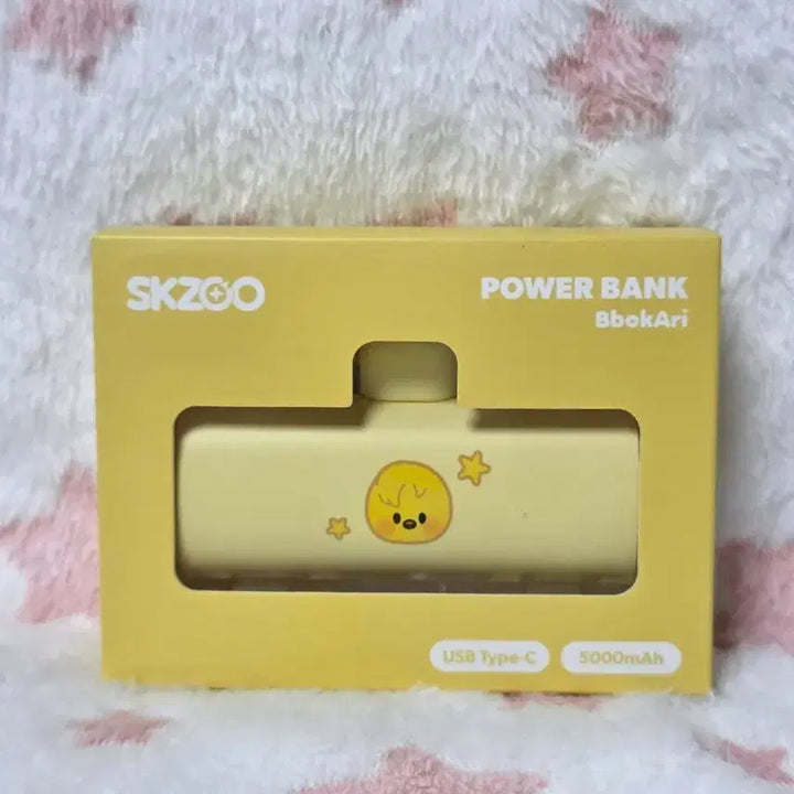 [SOLD OUT] 스키주 뽁아리 필릭스 용복 파워뱅크 보조배터리 C타입 새상품 스트레이키즈