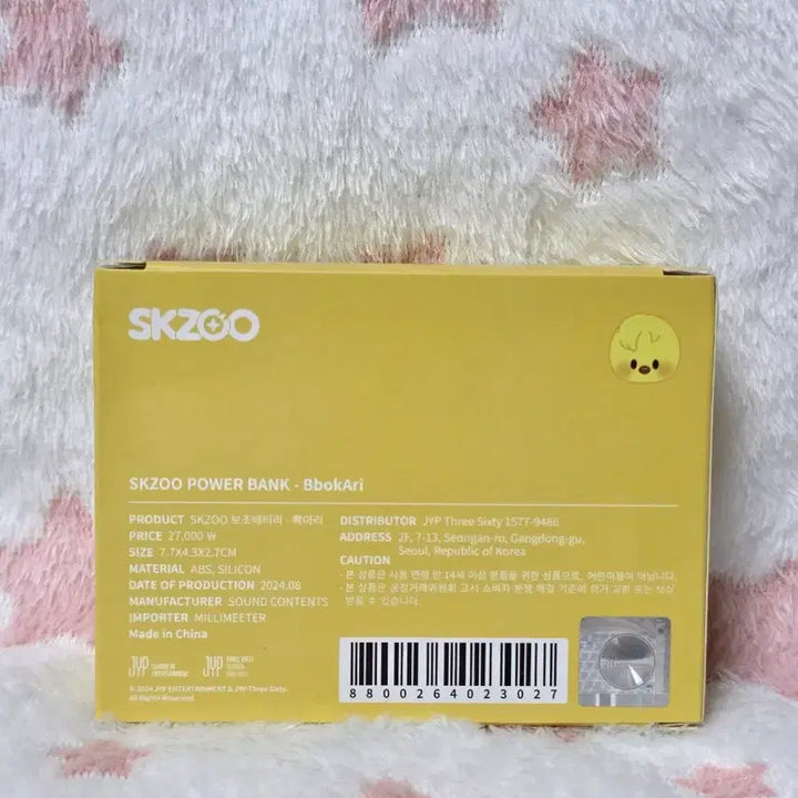 [SOLD OUT] 스키주 뽁아리 필릭스 용복 파워뱅크 보조배터리 C타입 새상품 스트레이키즈