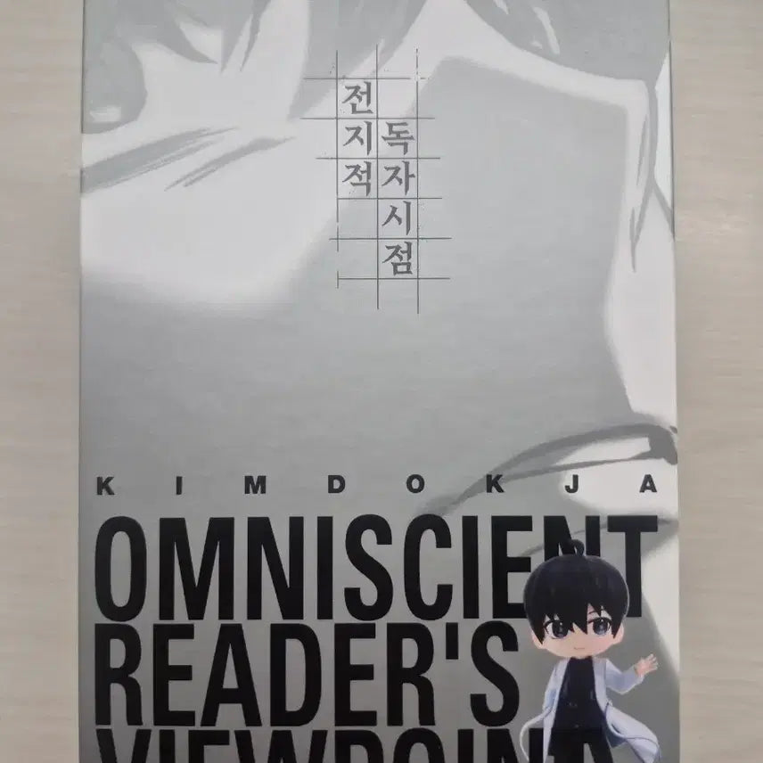 [SOLD OUT] 전지적 독자 시점 김독자 피규어 (초판특전 박스포함)