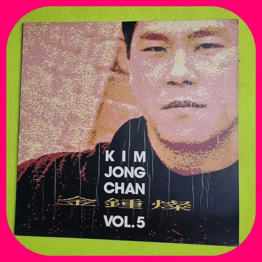 [BUNJANG] Kim Jong Chan 5th Album LP / 김종찬 5집 LP.NM/NM