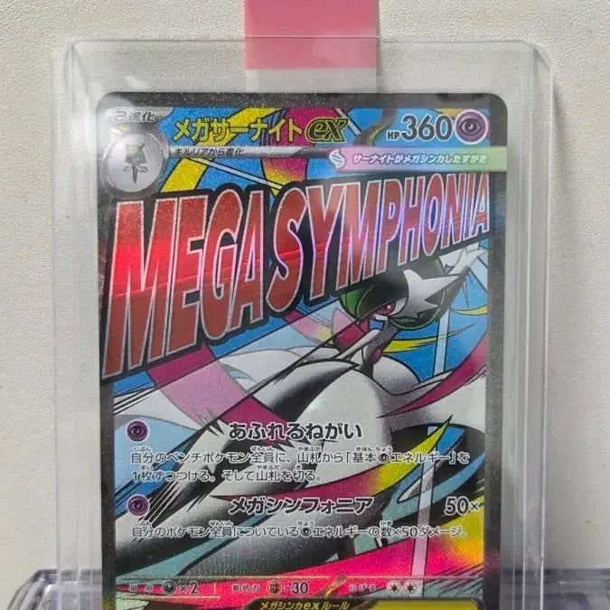 [BUNJANG] Pokemon Card Japanese Mega Gardevoir / 포켓몬 카드 일판 메가 가디안 ma