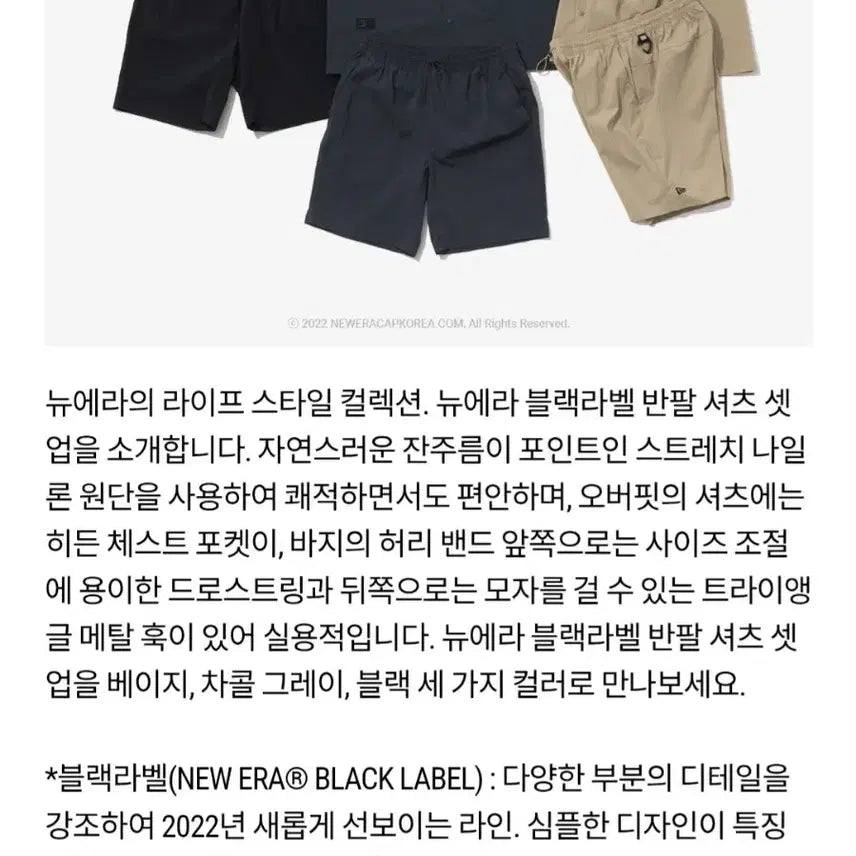 [SOLD OUT] 뉴에라 블랙라벨 반팔 셔츠 셋업 (2XL/XL)