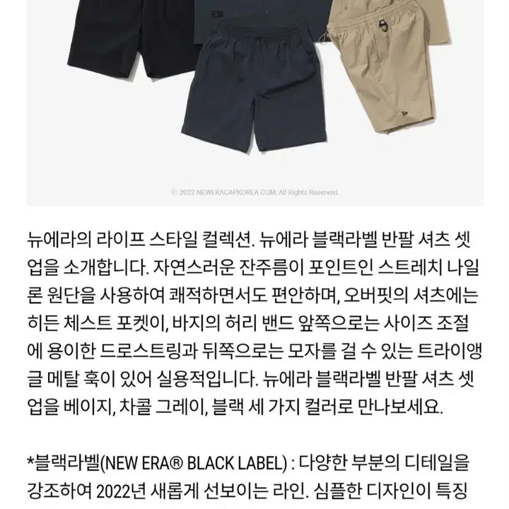 [SOLD OUT] 뉴에라 블랙라벨 반팔 셔츠 셋업 (2XL/XL)