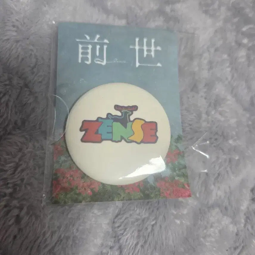 [BUNJANG] Yorushika Tensei Can Badge / 요루시카 전생 캔뱃지
