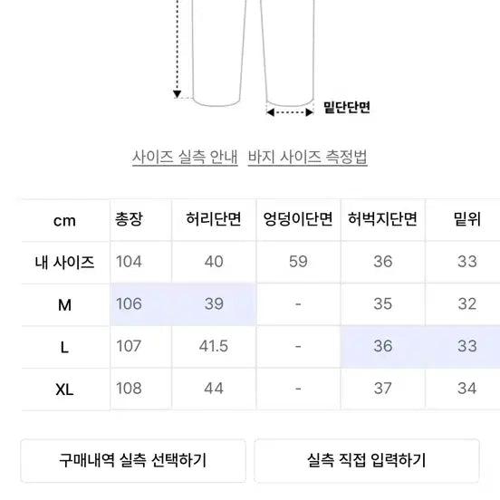 [BUNJANG] Intempomood Moonrise Denim Light Indigo L / 인템포무드 문라이즈 데님 라이트 인디고 L