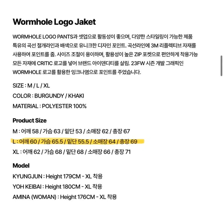 [SOLD OUT] 크리틱 카키 자켓(L) WORMHOLE LOGO JACKET
