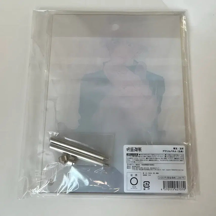 [BUNJANG] Gojo Satoru Shibuya Incident Jujutsu Kaisen Toho Acrylic Stand Panel / 고죠 사토루 회옥절 주술회전 토호 아크릴 스탠드 판넬