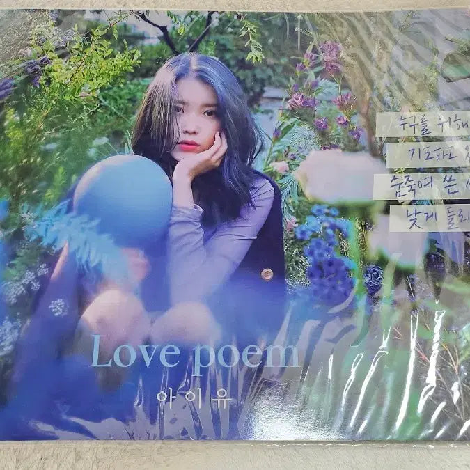 [BUNJANG] IU 2020 Calendar / 아이유 2020년 달력