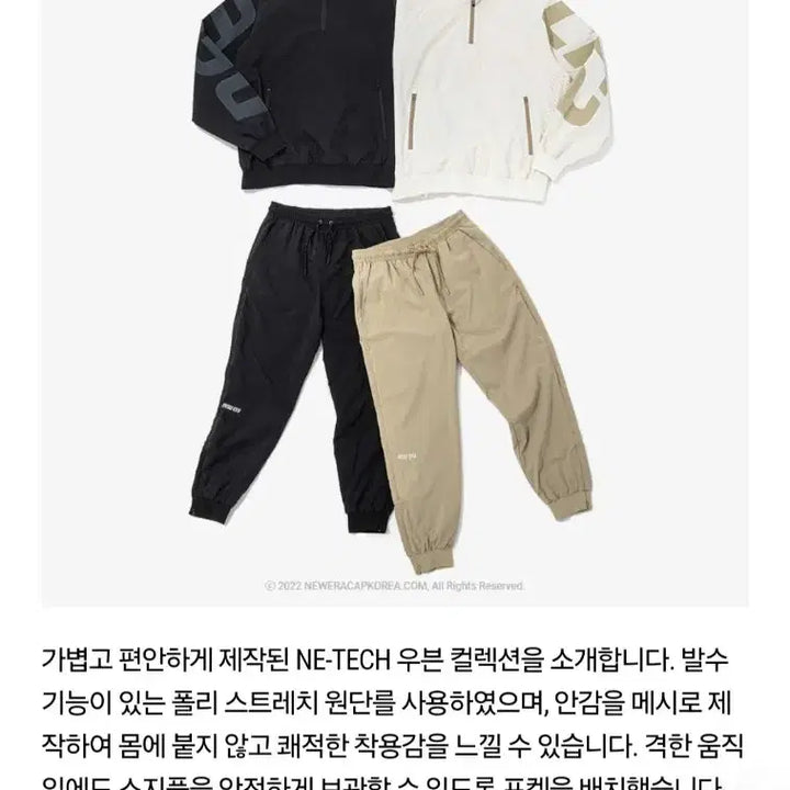 [BUNJANG] New Era NE-TECH Training Set Up (XL/L) / 뉴에라 NE-TECH 셋업 (XL/L) 트레이닝